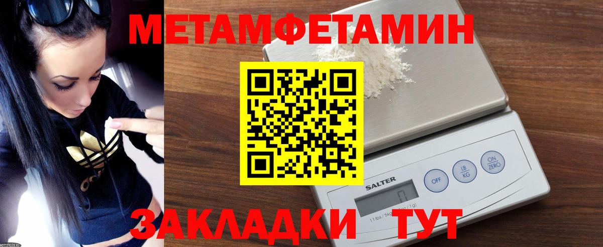 Амфетамин Розовый Протвино