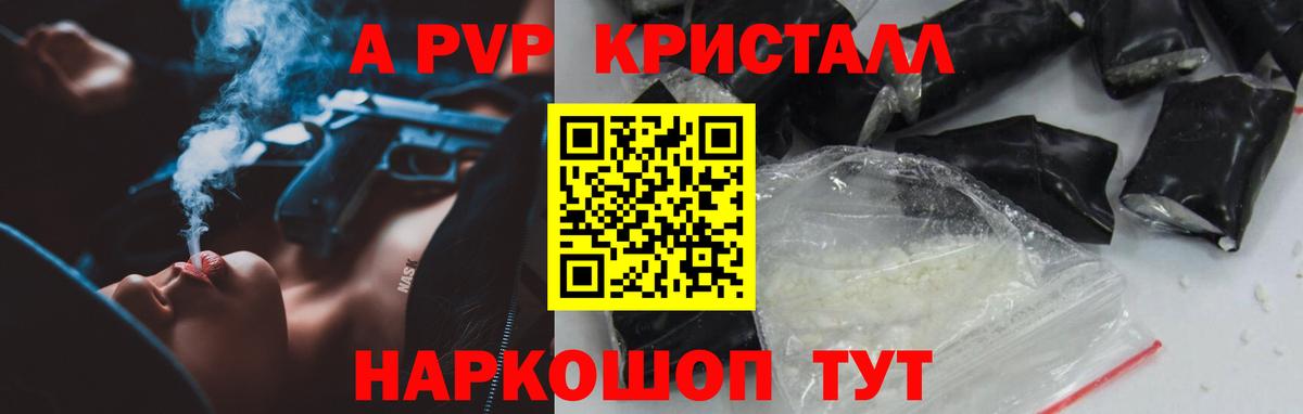 А ПВП Соль Протвино