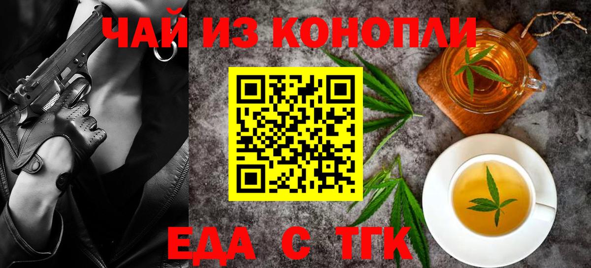 Протвино  Печенье с ТГК конопля  Вход с VPN 