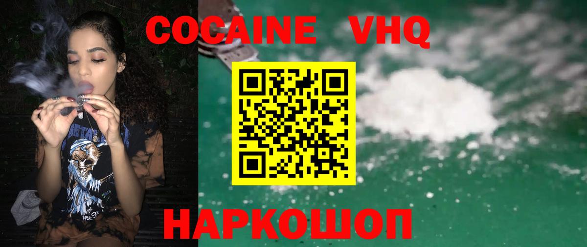 Кокаин Columbia  Вход с VPN  Протвино 