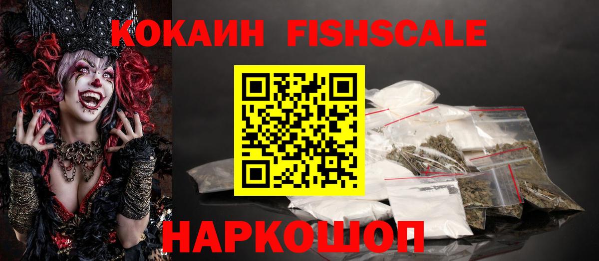 Cocaine Боливия Протвино