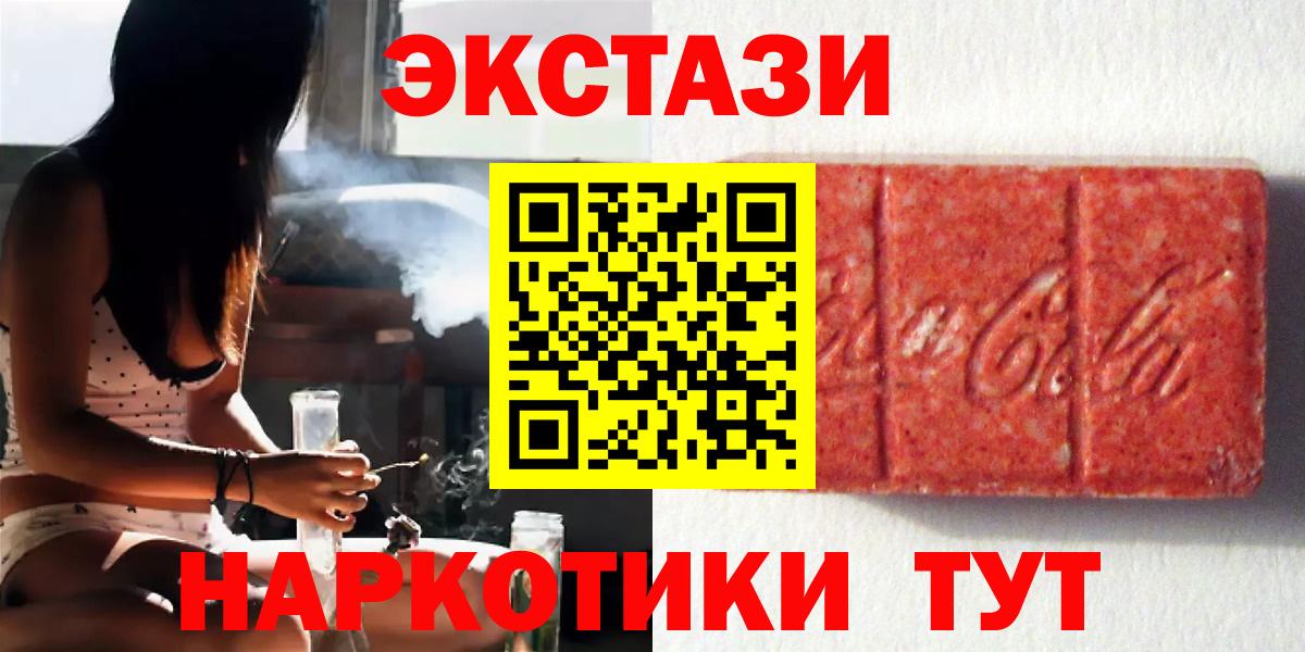 ЭКСТАЗИ ешки  Экстази Дубай  Вход с VPN  Протвино 