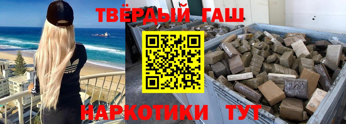 ГАШИШ Ice-O-Lator Протвино