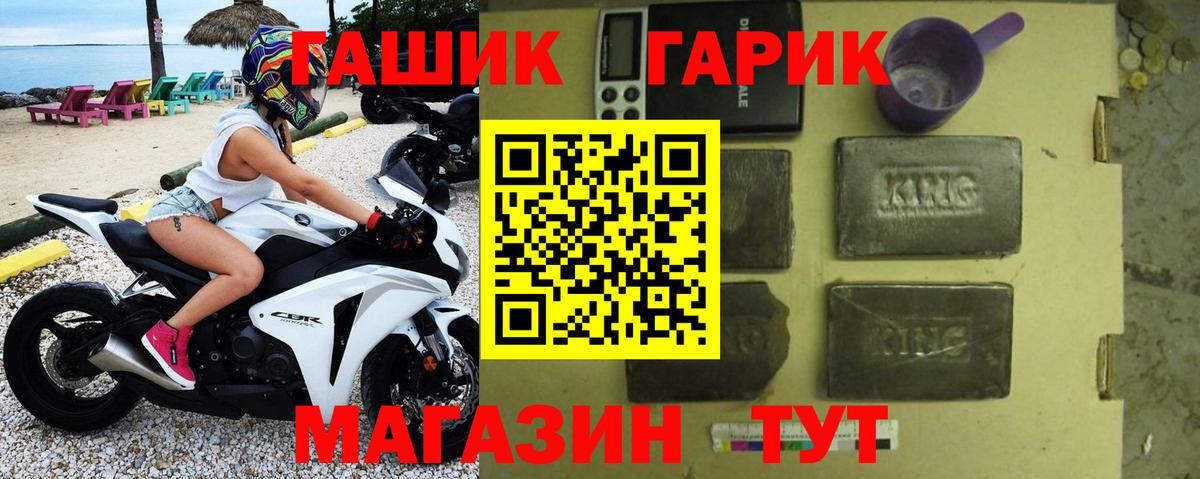 ГАШИШ гарик  Вход с VPN  Протвино  Гашиш гарик 