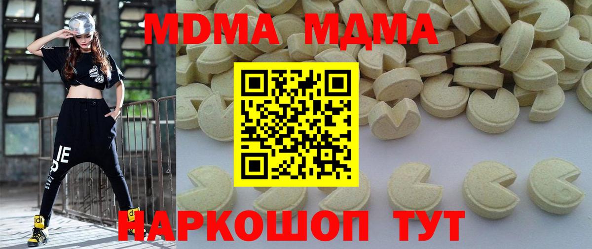 МДМА молли  Вход с VPN  MDMA кристаллы  Протвино 