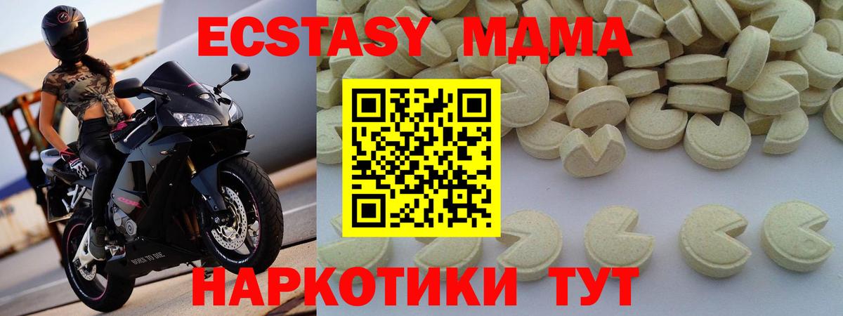 MDMA молли Протвино