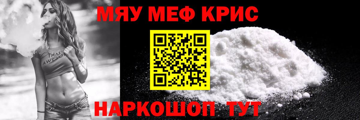 Меф кристаллы  МЕФ  Мефедрон  Протвино  Вход с VPN  Мефедрон VHQ 
