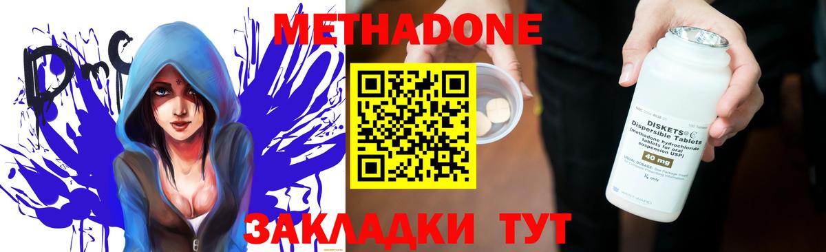 Метадон кристалл  МЕТАДОН белоснежный  Протвино  Вход с VPN 