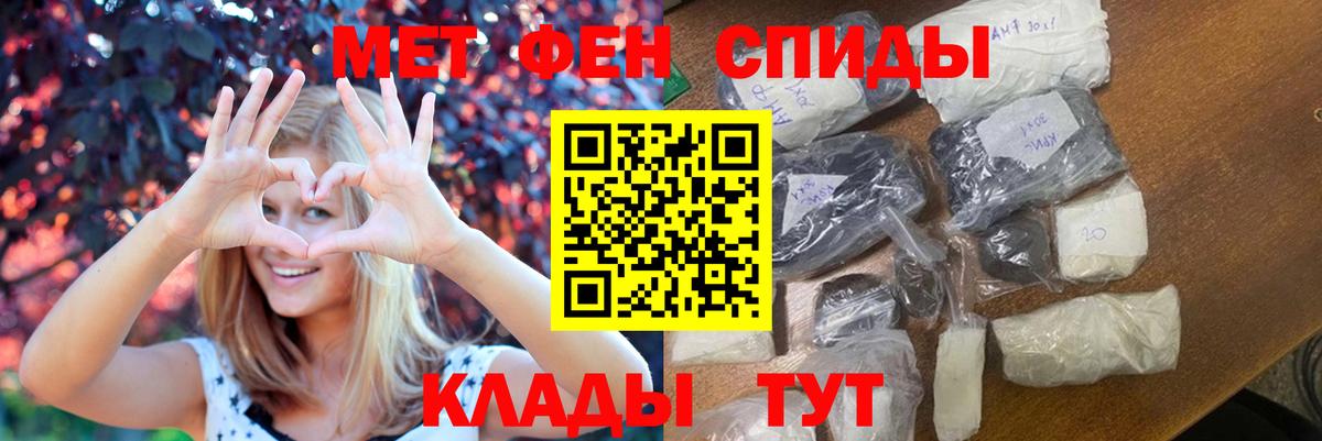 Протвино  Первитин мет  Вход с VPN 