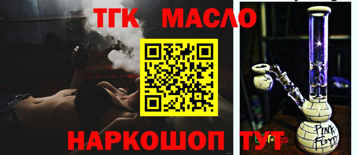 ТГК Wax  Дистиллят ТГК вейп с тгк  Вход с VPN  как найти закладки  Протвино 